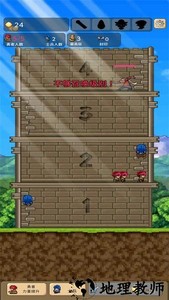魔塔英雄传手机版 v2.1.0 安卓版 0