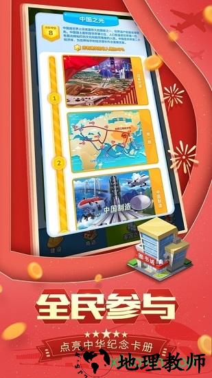 家的故事手游 v1.2.3 安卓版 3
