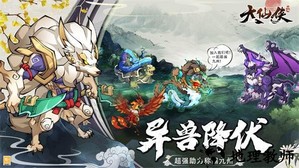 大仙侠最新版本 v1.0.1 安卓版 0