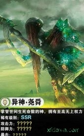 万古异兽 v1.0 安卓版 1