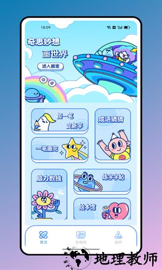 汉字魔法文字游戏 v1.0.0 安卓版 2