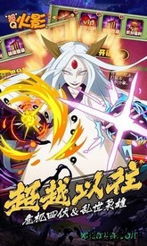 超q火影最新版 v1.0 安卓版 2