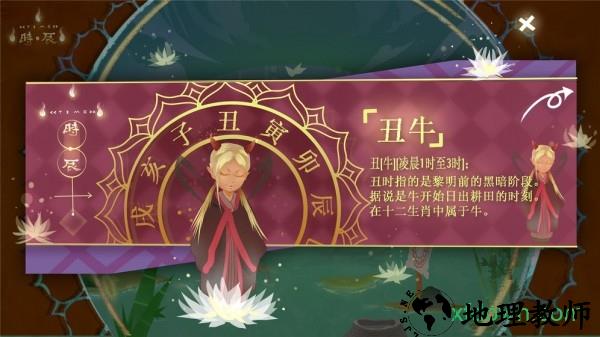 time时辰 v1.00.00 安卓版 3