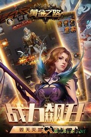 黄金之路游戏 v1.0.0 安卓版 1