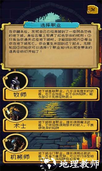 该地牢无人生还手机版 v1.0.0 安卓版 3