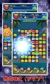 爆笑虫子之爱消除 v1.0 安卓版 2