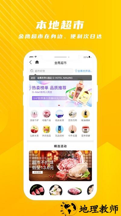金鹰生活app v8.129 安卓版 0