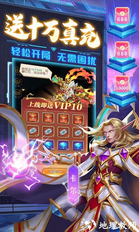 命运战歌图片 3