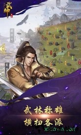 小小武神h5手游 v1.0.0 安卓版 3