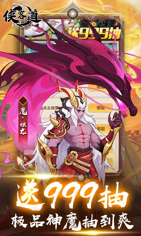 侠客道图片 4