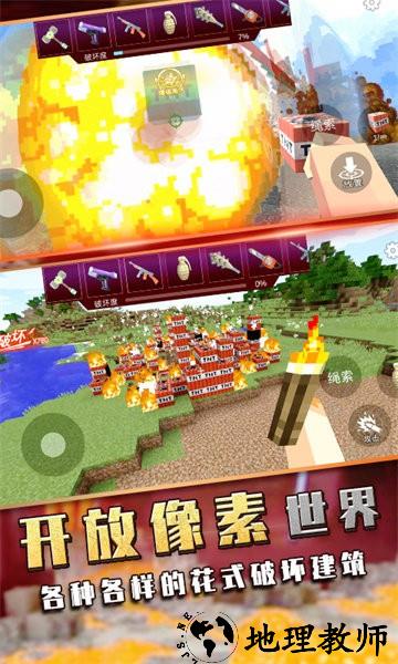 爆炸tnt方块沙盒手游 v300.1.7.3018 安卓版 1