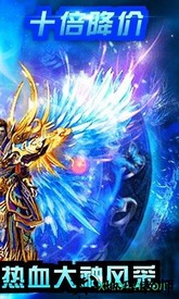超爽传奇手游 v1.0.1 安卓版 2