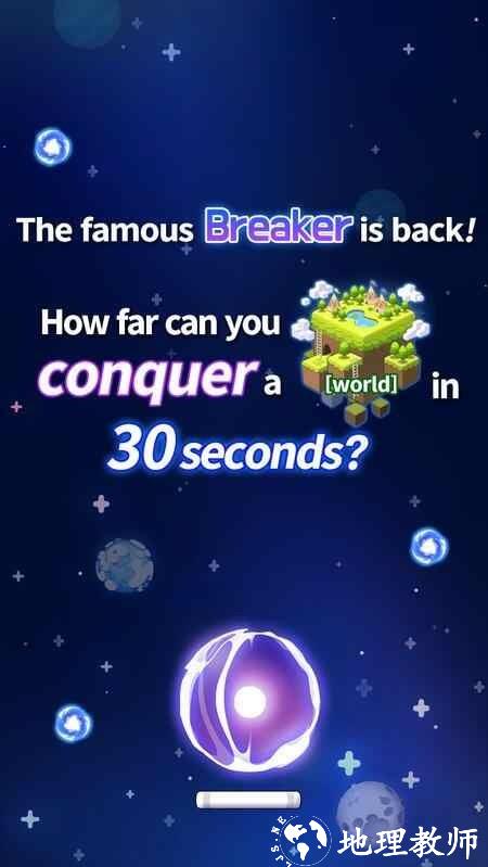 破碎者的复活手机版(BREAKER.R) v1.0.3.1 安卓版 3