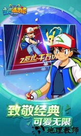 去吧精灵球gm版 v2.0.0 安卓版 3