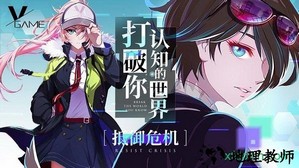 vgame消零世界公测版 v0.7.1 安卓版 2