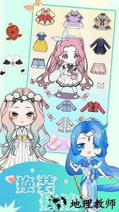 樱花魔法公主换装手机版 v1.2 安卓版 0