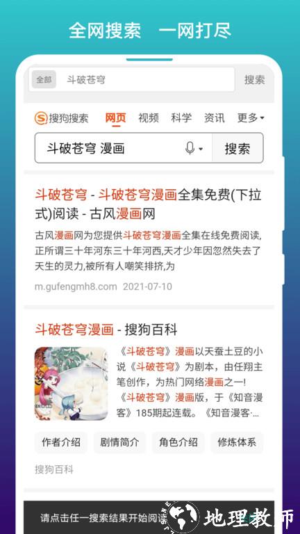 免费漫画阅站官方版 v1.1.235 安卓2023版 2
