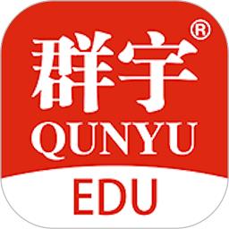 群宇科教