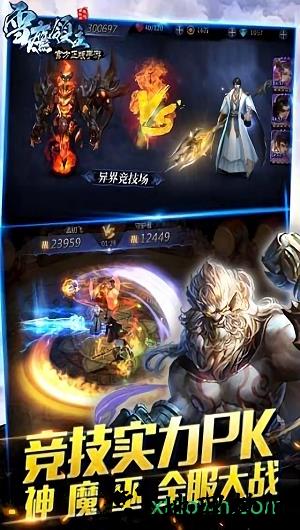 雪鹰领主官方手游 v1.30.106.1 安卓版 2