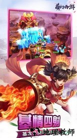 萌幻西游九游版 v2.1.1 安卓版 0