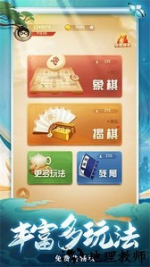 天天爱象棋手机版 v2.01.204 安卓版 2