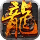星王合击高爆版
