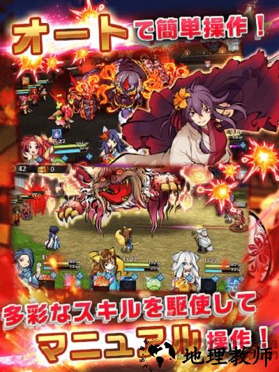 式公主手游(ひねもす式姫) v1.4.4 安卓版 0