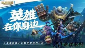 腾讯英雄联盟手游 v3.2.0.5531 安卓最新版 2