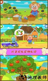 宝宝动物园游戏 v2.0 安卓版 3