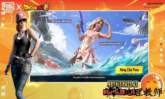 pubg国际服越南服最新版2023 v2.7.0 安卓版 2