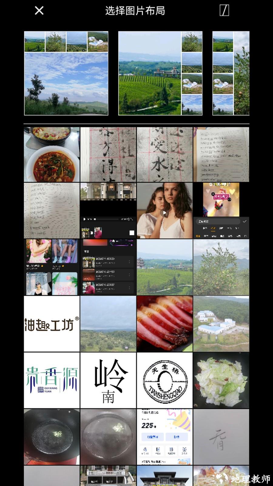 微商相机软件(批量添加水印) v4.8 安卓最新版 2