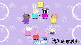 小猪佩奇联欢会手游 v1.3.3 安卓版 0
