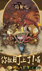 猫狩纪手游 v1.0.0 安卓版 0
