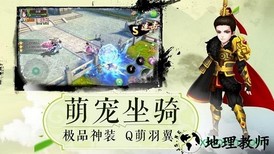 我在江湖之枕上仙 v6.0.0 安卓版 1