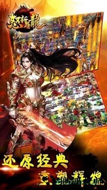 怒斩屠龙最新版 v70.0.1 安卓版 0