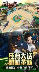 大话西游热血版百度最新版 v1.1.197 安卓版 3