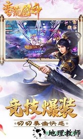 蛮荒剑神公益服 v1.0 安卓版 1