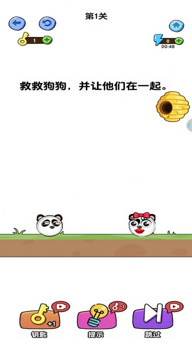 一笔画线救援手机版 v1.0.1 安卓版 2