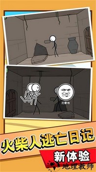 火柴人开心暑假手游 v1.0.5 安卓版 0
