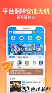 交易猫手游交易平台 v8.13.0 安卓版 1