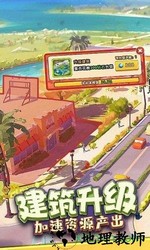 首富的世界 v1.2.0 安卓版 1