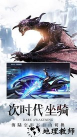 暗黑觉醒vivo版 v1.0 安卓最新版 2