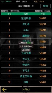 末世空间异能手游 v1.0 安卓版 3