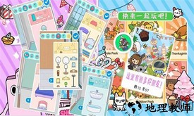 托卡生活闺蜜家最新版本 v2.2 安卓版 1