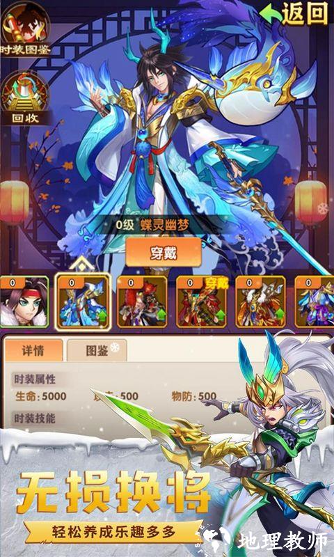 极品三国图片 4