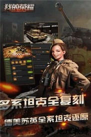 我的荣耀手游 v1.2.2 安卓版 1