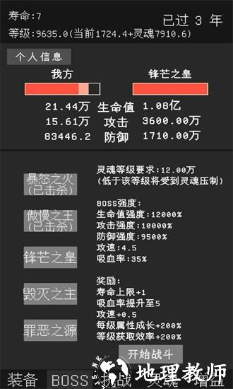 升级世界目标是999亿级手机版 v1.0.16 安卓版 0