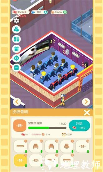 我要看电影官方版 v3.6.9 安卓版 1