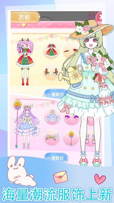 美人鱼化妆舞会游戏 v1.0.0 安卓版 0