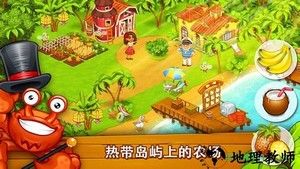 农场动物园岛湾村手游 v1.96 安卓版 3